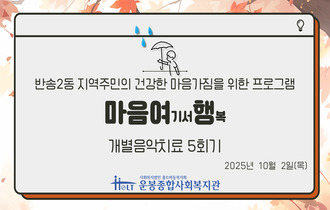 마음여행-오티자료-003 (4).jpg