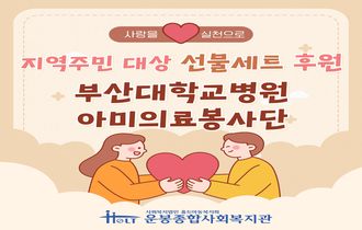 아미의료봉사단-0.jpg