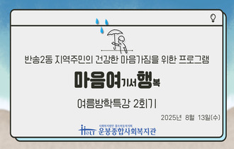 마음여행-오티자료-002 (9).jpg