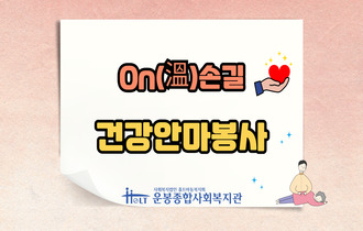 마음여행-오티자료-006 (2).jpg