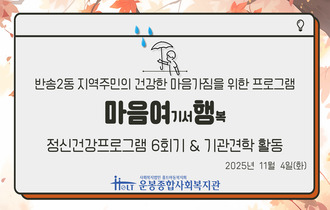 마음여행-오티자료-003 (6).jpg