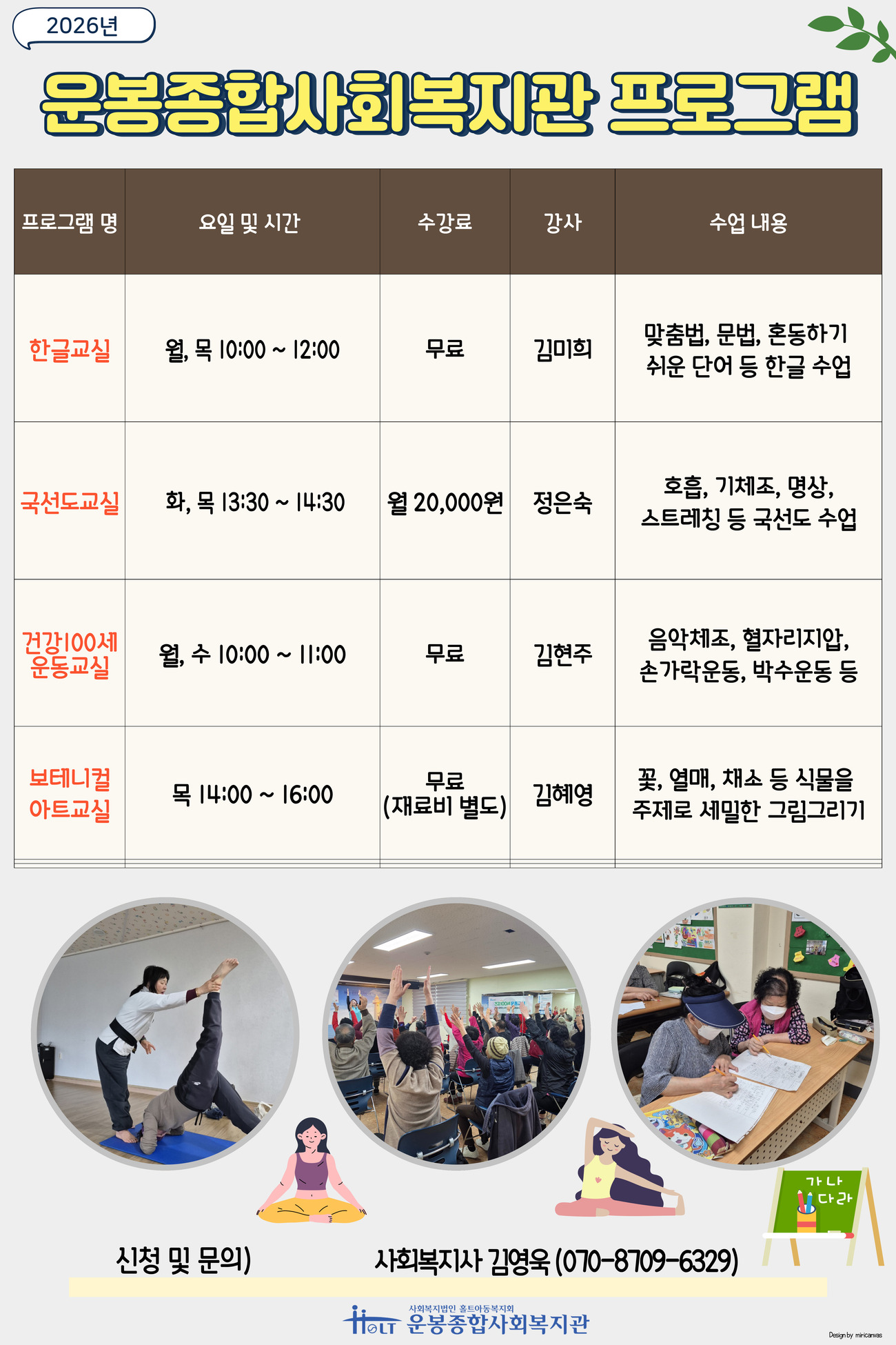 사회교육프로그램