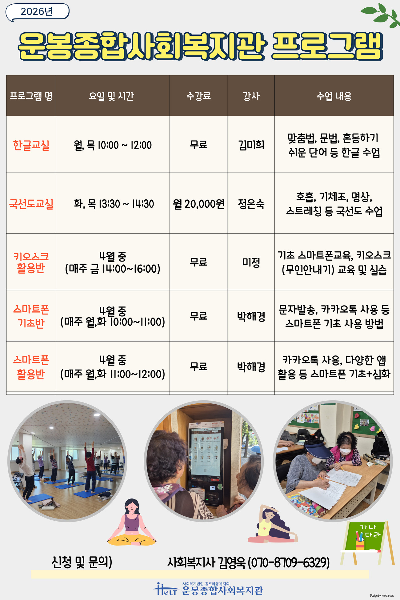 사회교육프로그램